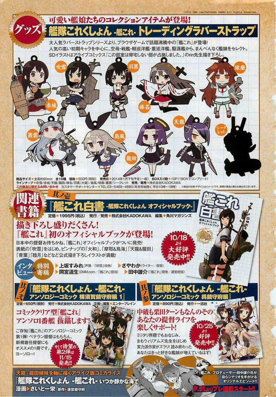 Kantai Collection Itsuka Shizuka Na Umi De Chapter 0 trang 5