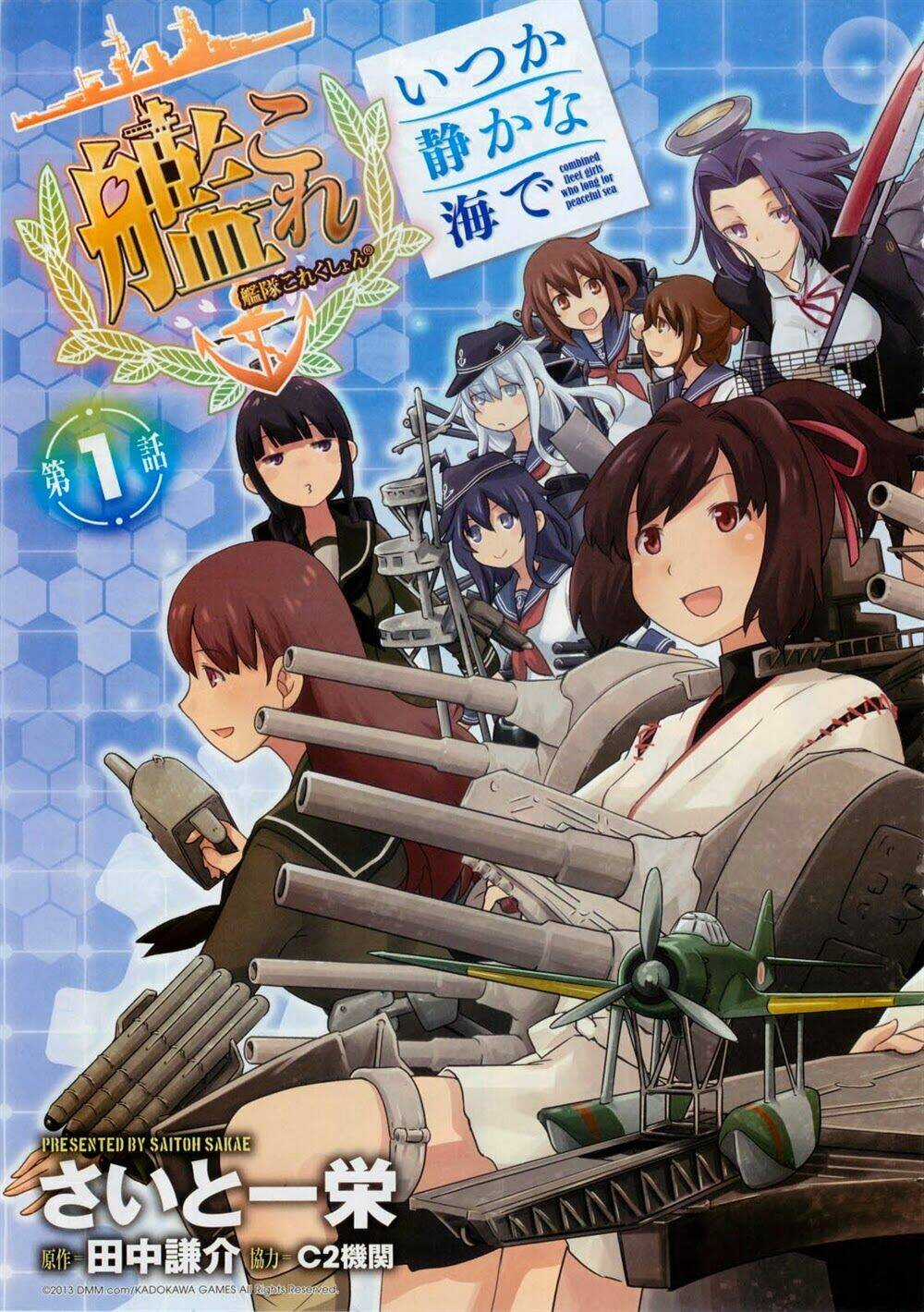 Kantai Collection Itsuka Shizuka Na Umi De Chapter 1 trang 2