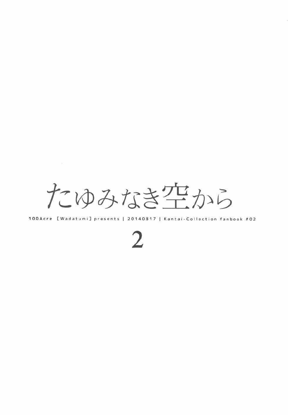 [Kantai Collection][Shoukaku x Zuikaku] Tayuminaki sora Kara Chapter 2 trang 2