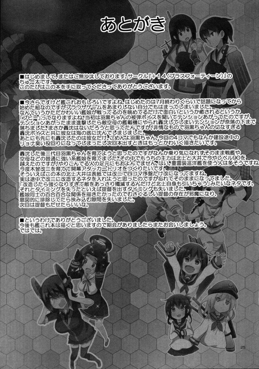 Kantai Collection - Tổng hợp doujinshi ngắn Chapter 7 trang 23