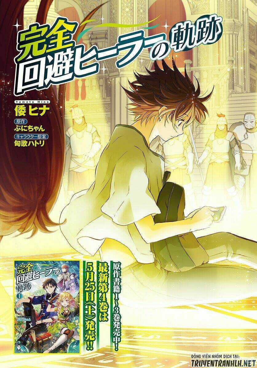 Kanzen Kaihi Healer No Kiseki Chapter 1 trang 3