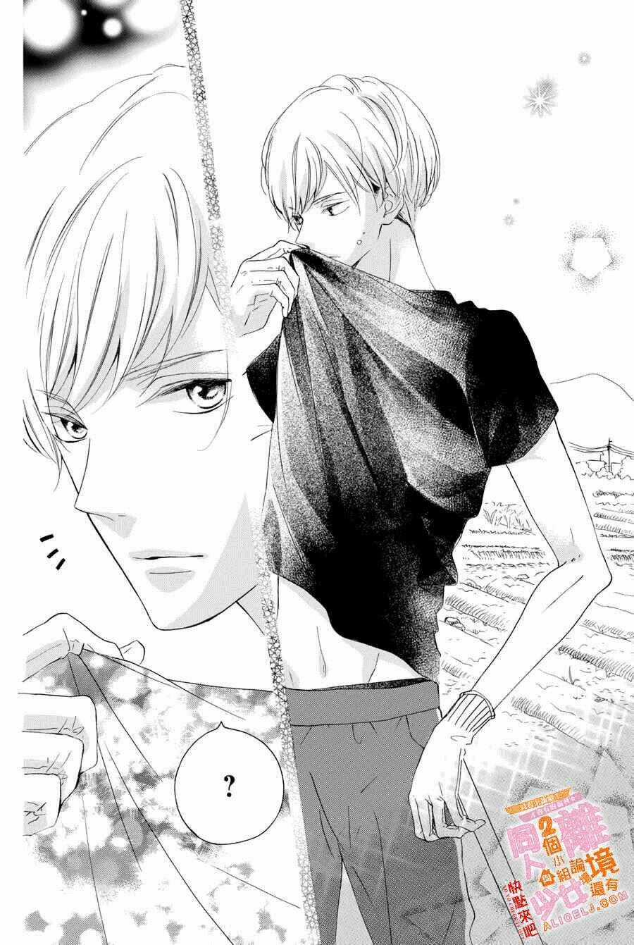 Kao ga Ii Kara Yurushichau Chapter 1 trang 14