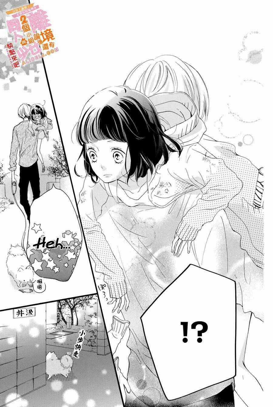 Kao ga Ii Kara Yurushichau Chapter 1 trang 41