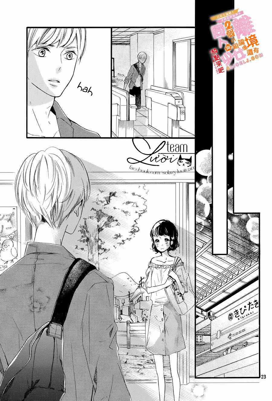 Kao ga Ii Kara Yurushichau Chapter 4 trang 25