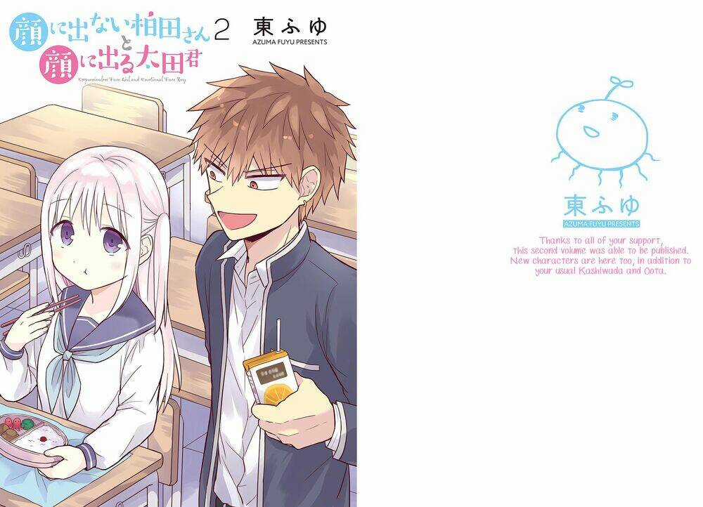 Kao Ni Denai Kashiwada-San To Kao Ni Deru Oota-Kun Chapter 14 trang 3