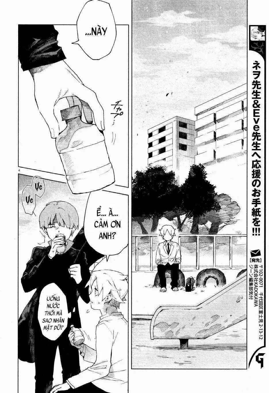 Kara No Kioku Chapter 4 trang 4