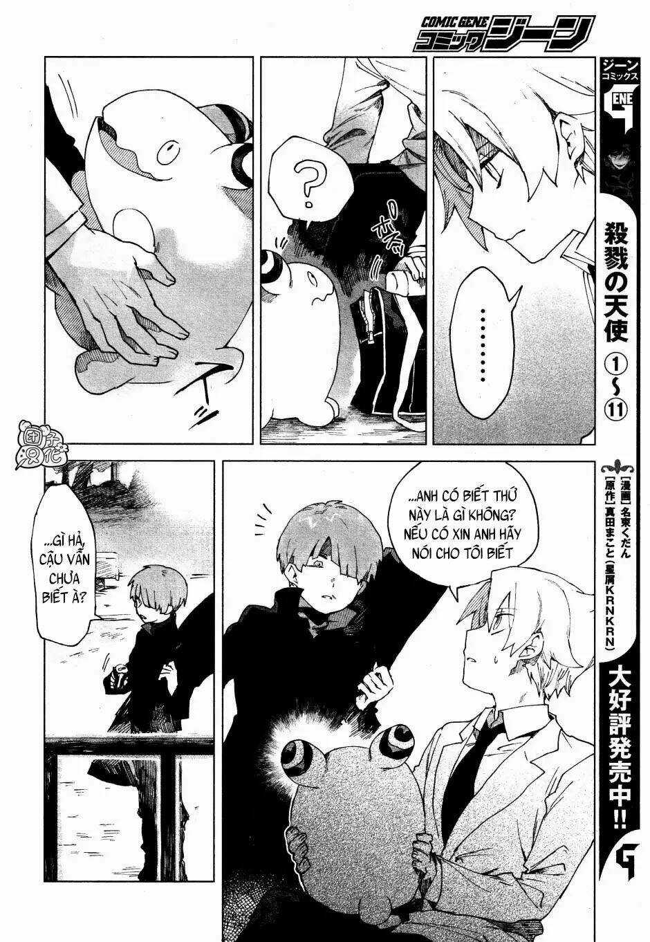 Kara No Kioku Chapter 4 trang 6