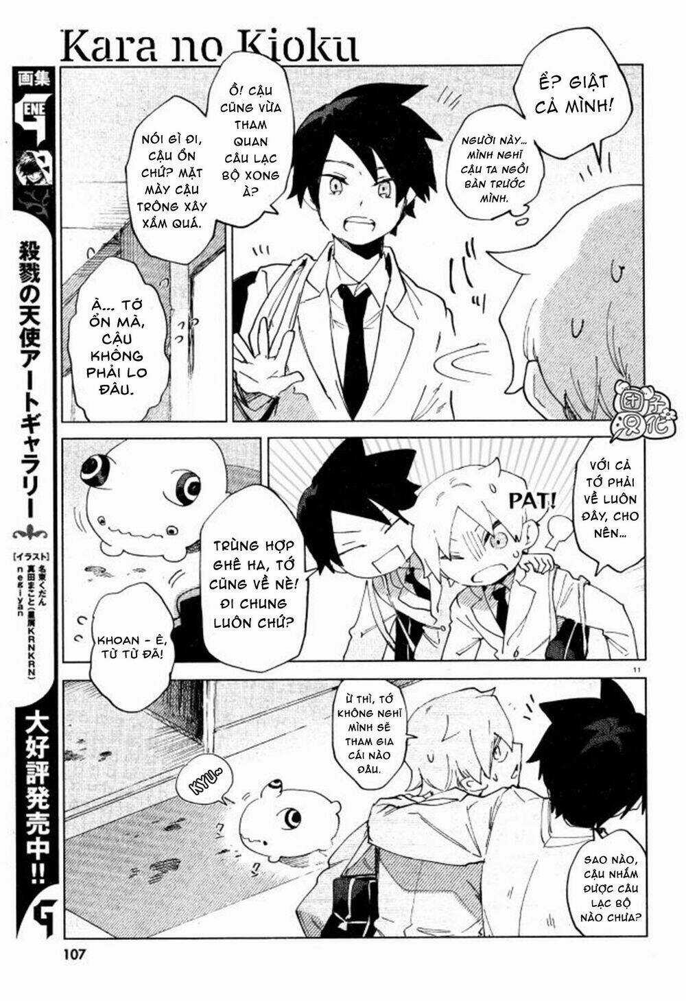 Kara No Kioku Chapter 6 trang 11