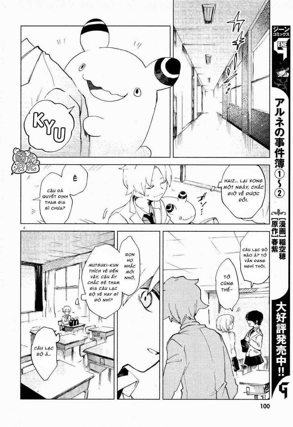 Kara No Kioku Chapter 6 trang 4