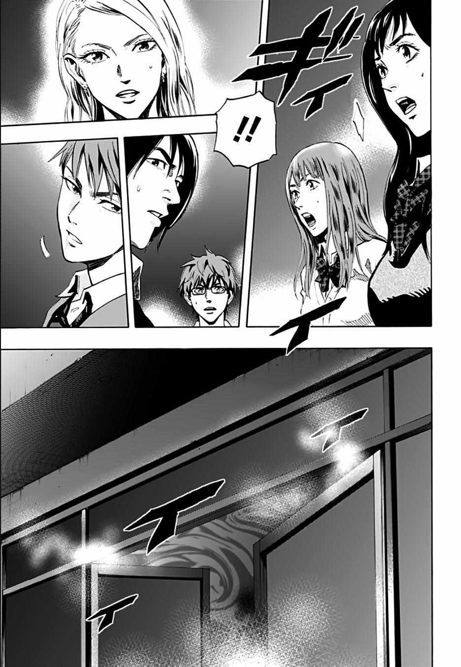 Karada Sagashi Chapter 1.2 trang 8