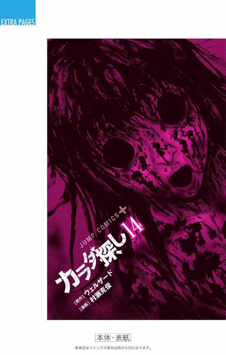 Karada Sagashi Chapter 123 trang 20