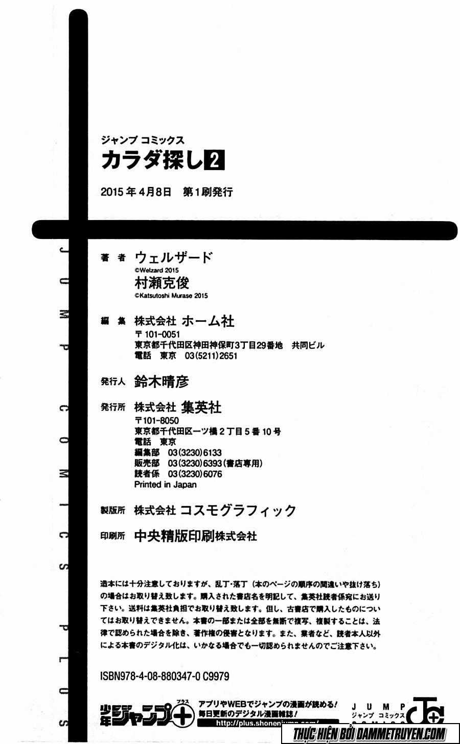 Karada Sagashi Chapter 17 trang 21