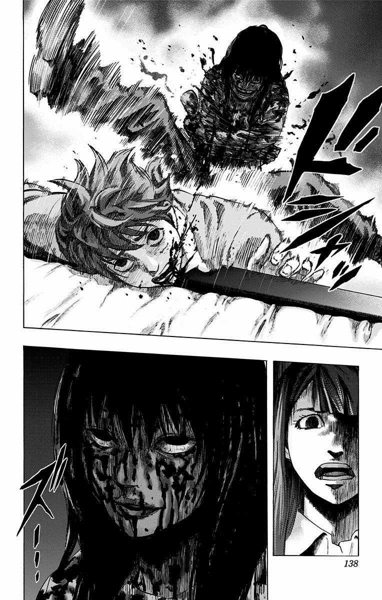 Karada Sagashi Chapter 24 trang 9