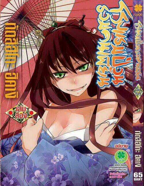 Karakasa No Saien Chapter 1 trang 2