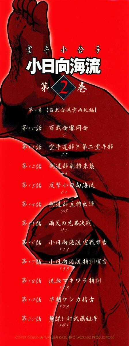 Karate Shoukoushi Kohinata Minoru Chapter 10 trang 1