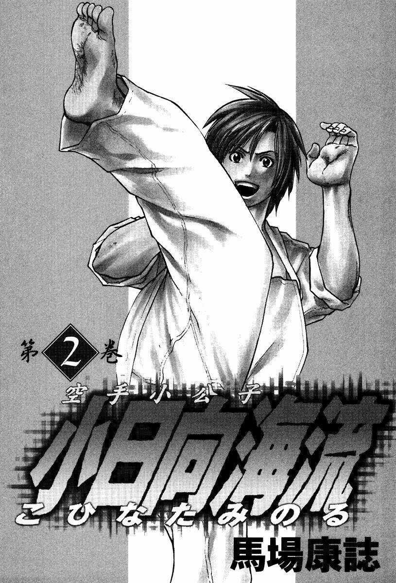 Karate Shoukoushi Kohinata Minoru Chapter 10 trang 2