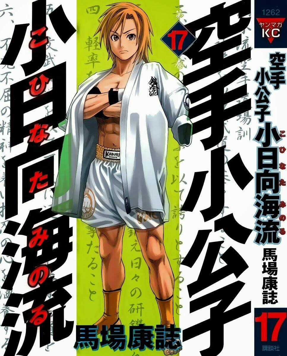 Karate Shoukoushi Kohinata Minoru Chapter 174 trang 0