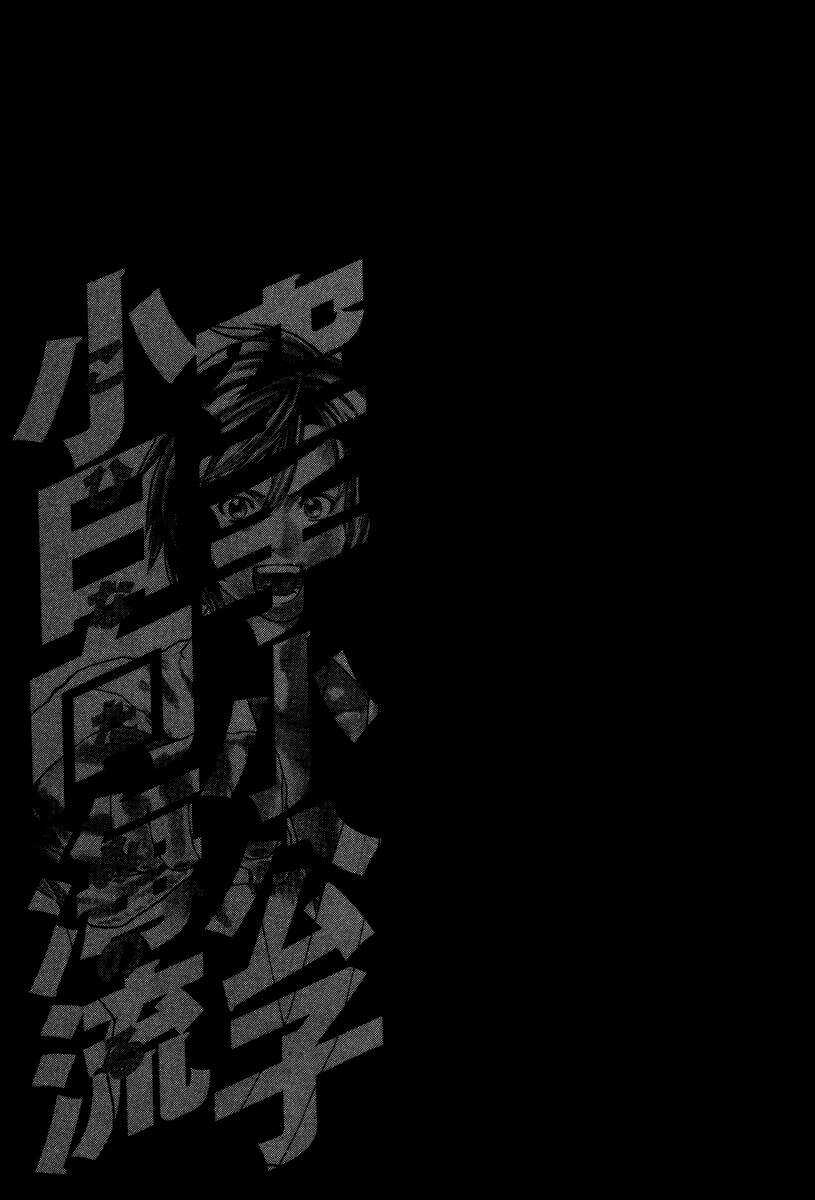 Karate Shoukoushi Kohinata Minoru Chapter 18 trang 2