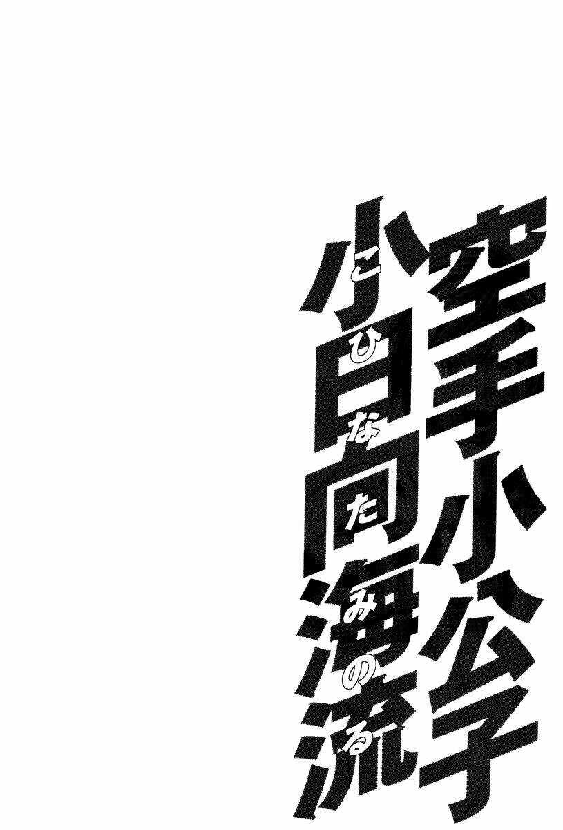 Karate Shoukoushi Kohinata Minoru Chapter 18 trang 3