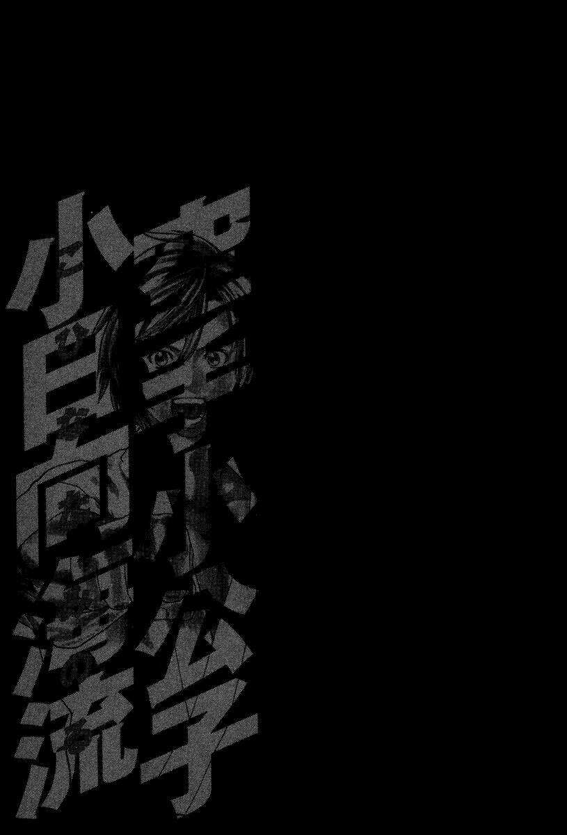 Karate Shoukoushi Kohinata Minoru Chapter 19 trang 2