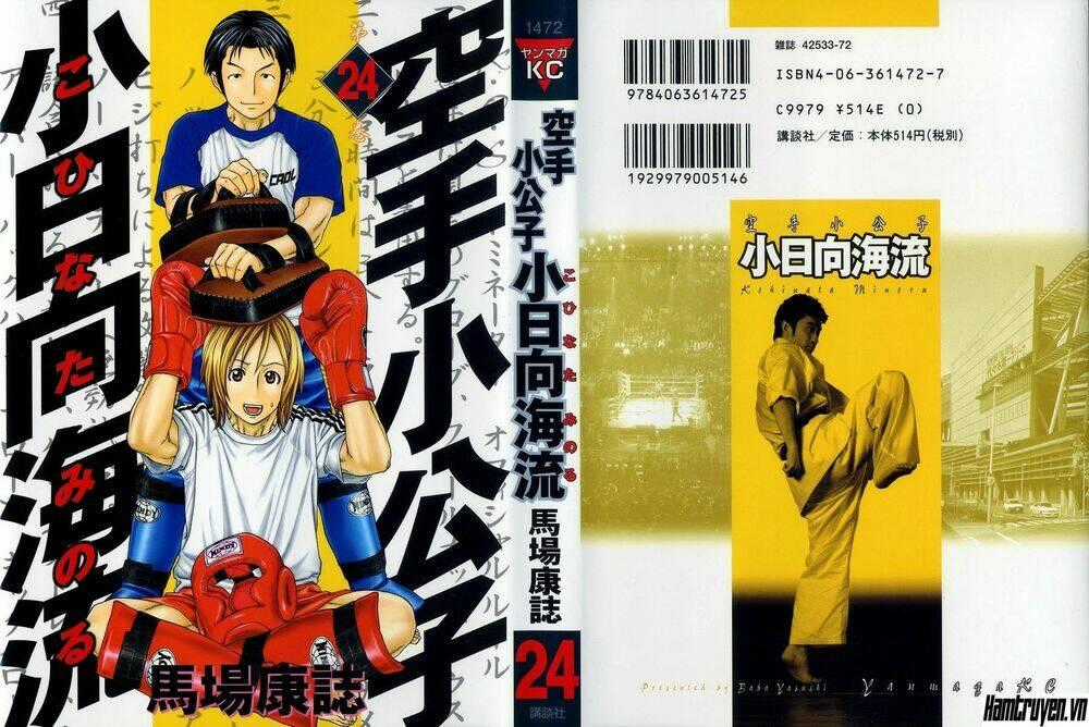 Karate Shoukoushi Kohinata Minoru Chapter 249 trang 1