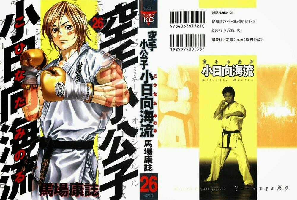 Karate Shoukoushi Kohinata Minoru Chapter 271 trang 1