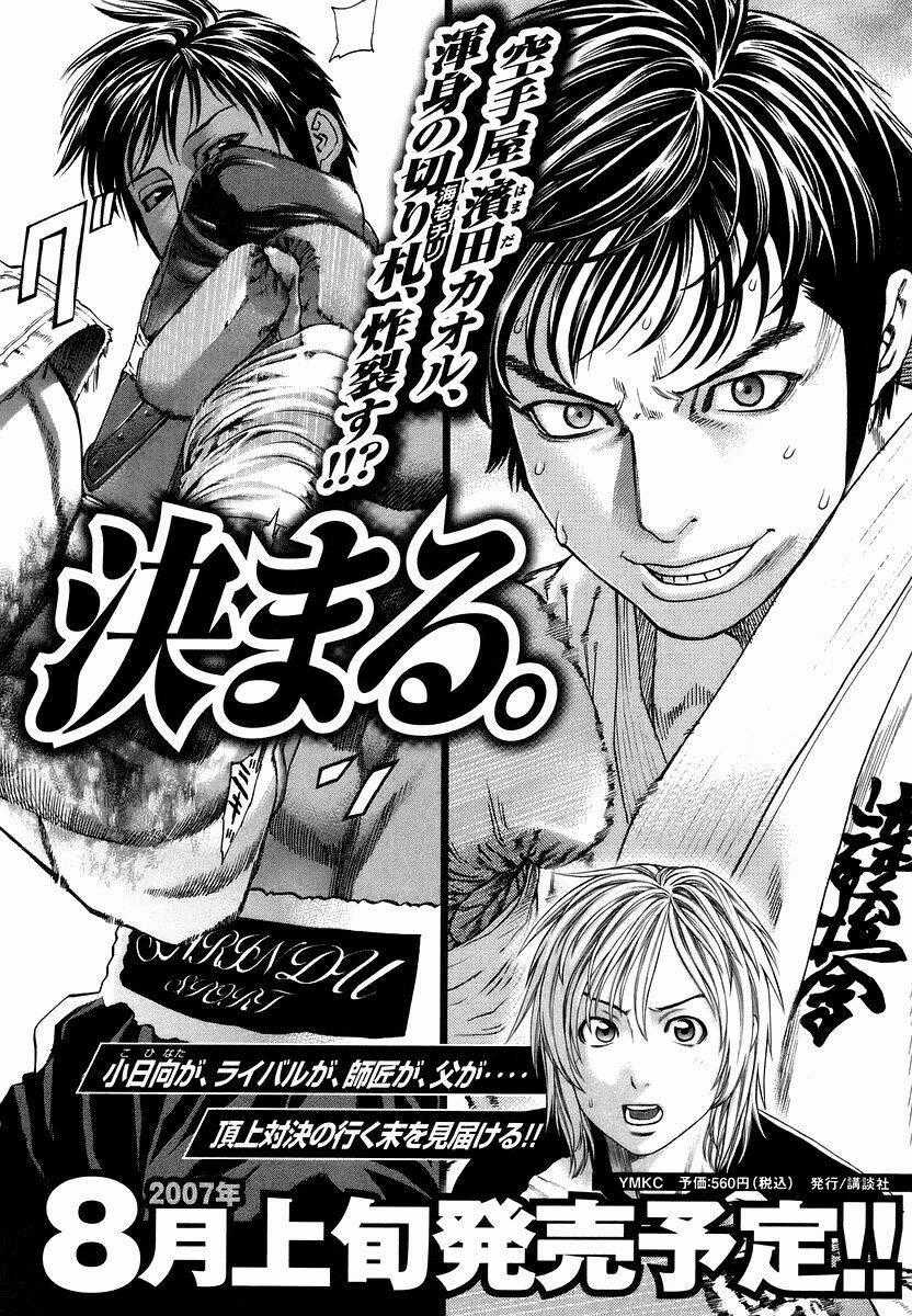 Karate Shoukoushi Kohinata Minoru Chapter 290 trang 0
