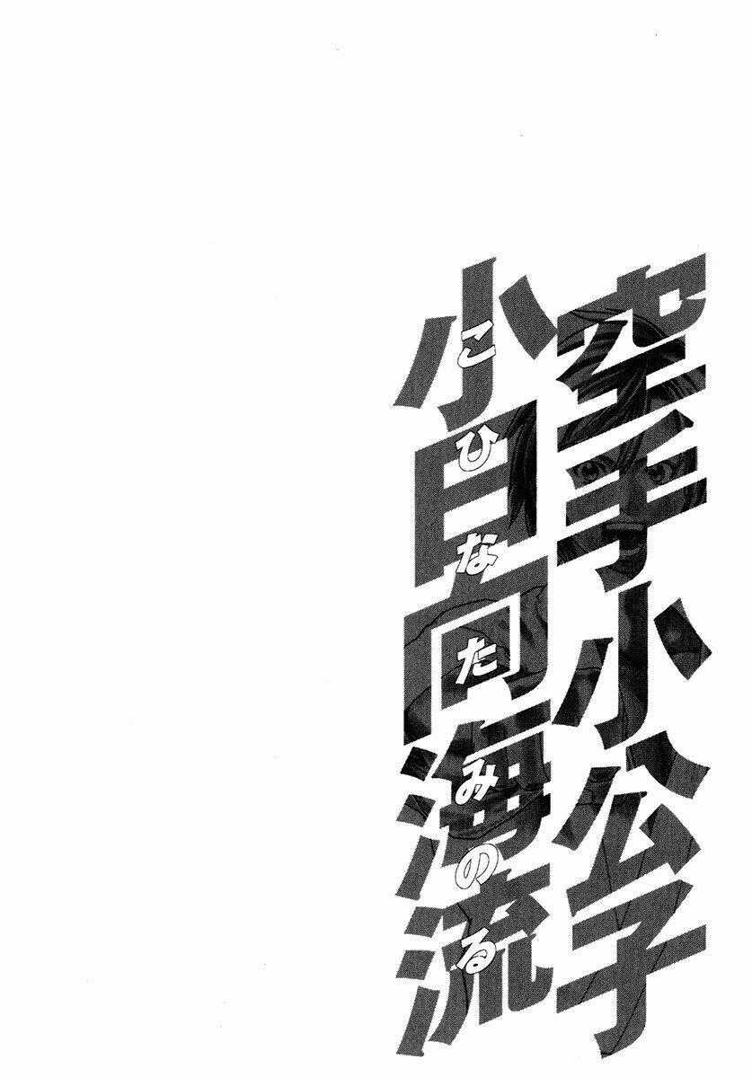 Karate Shoukoushi Kohinata Minoru Chapter 296 trang 19