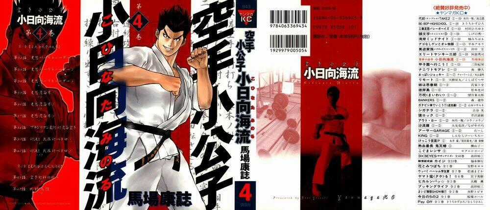 Karate Shoukoushi Kohinata Minoru Chapter 32 trang 0