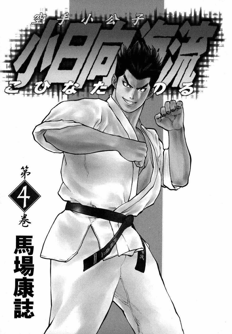 Karate Shoukoushi Kohinata Minoru Chapter 32 trang 2