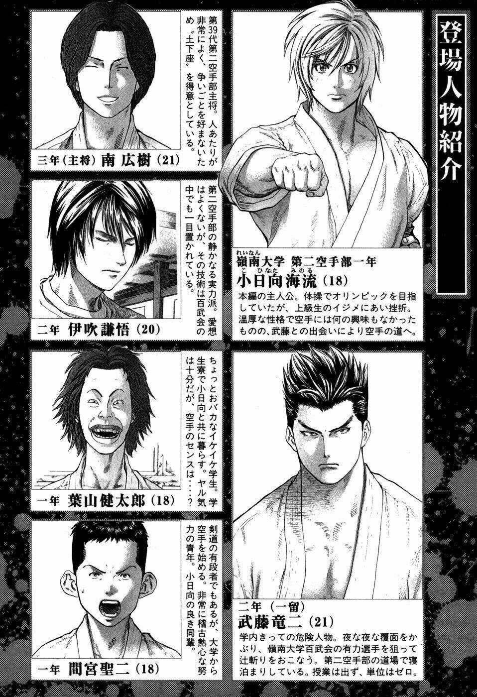 Karate Shoukoushi Kohinata Minoru Chapter 32 trang 3