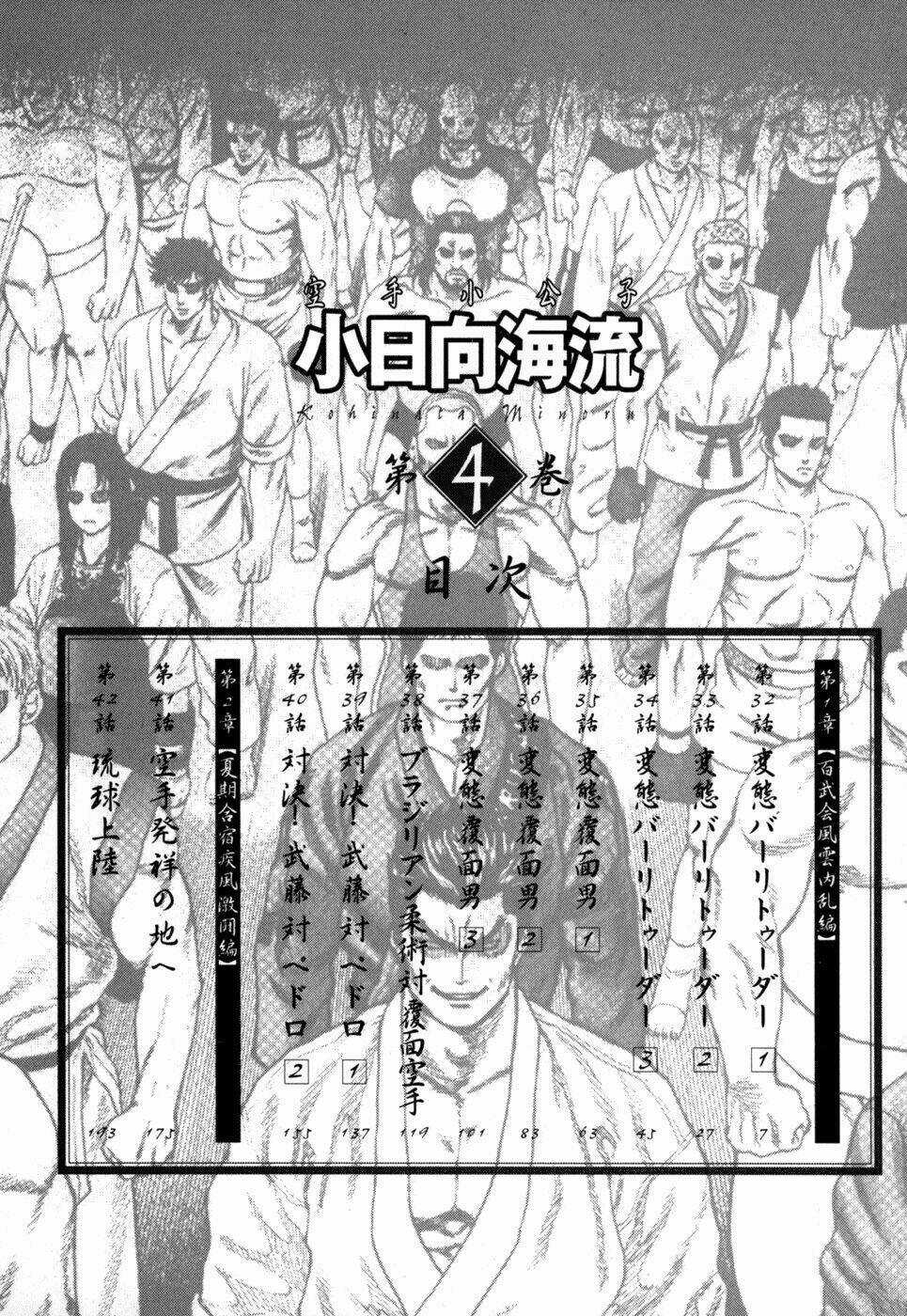 Karate Shoukoushi Kohinata Minoru Chapter 32 trang 5