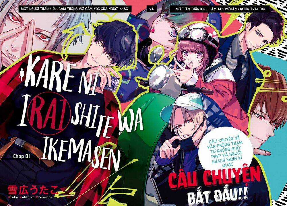 Kare Ni Irai Shite Wa Ikemasen Chapter 1 trang 2