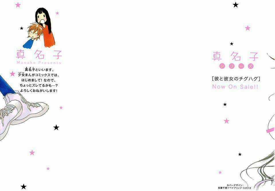 Kare To Kanojo No Chiguhagu Chapter 1 trang 3