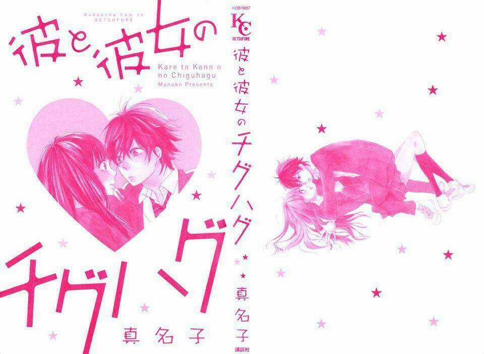 Kare To Kanojo No Chiguhagu Chapter 1 trang 4