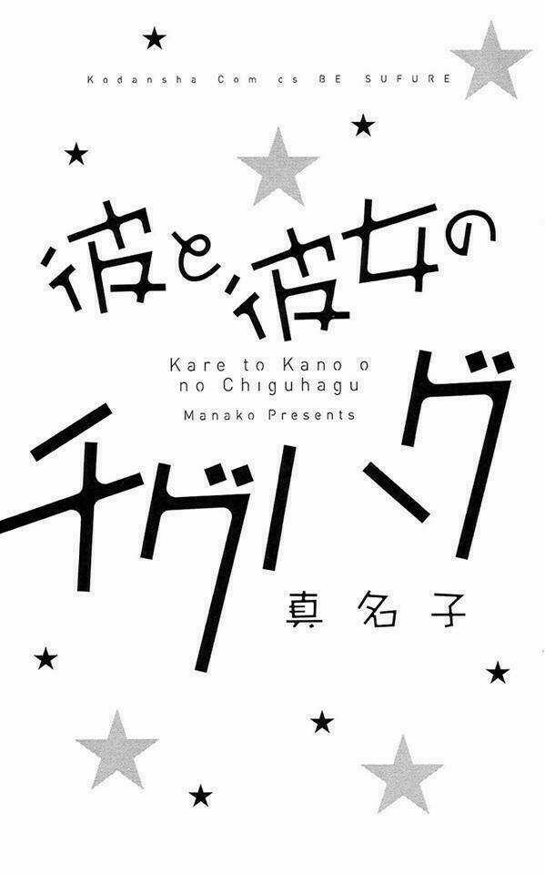 Kare To Kanojo No Chiguhagu Chapter 1 trang 5