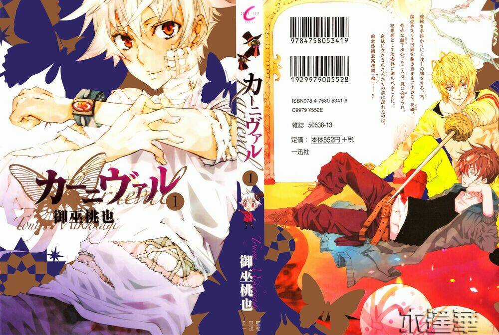 Karneval Chapter 1 trang 2