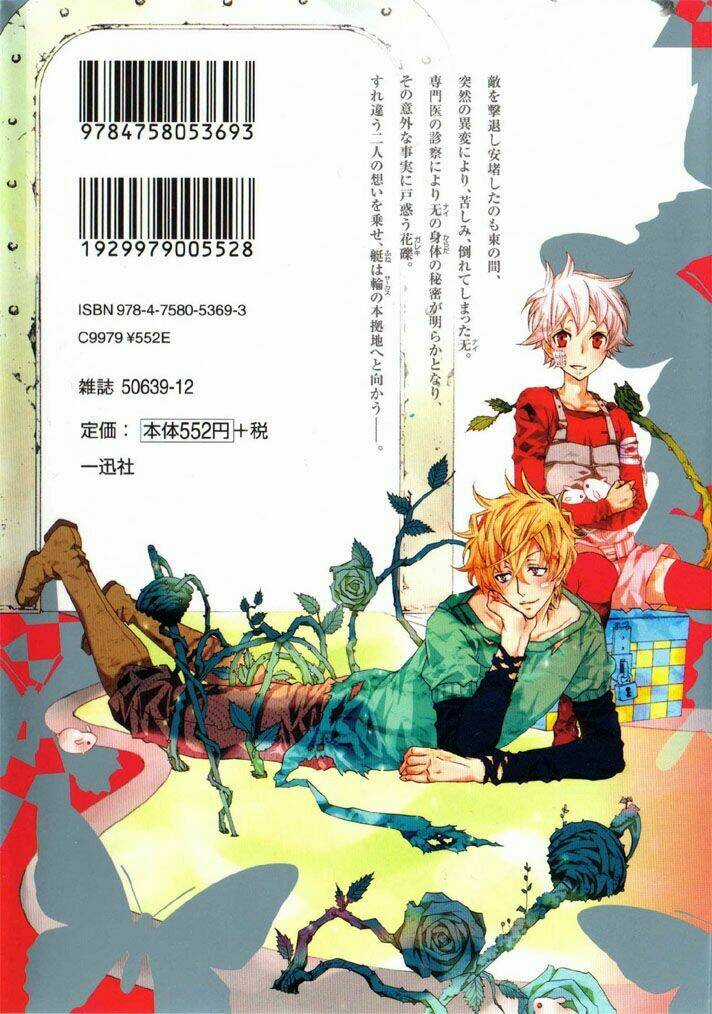 Karneval Chapter 7 trang 2