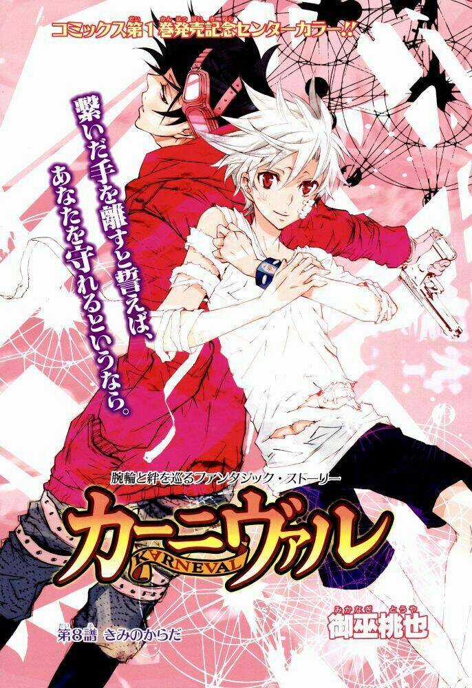 Karneval Chapter 8 trang 3