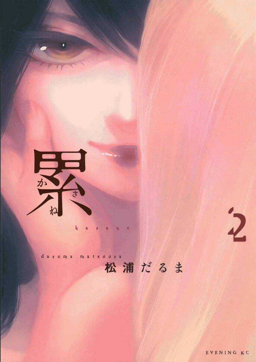 Kasane Chapter 11 trang 2