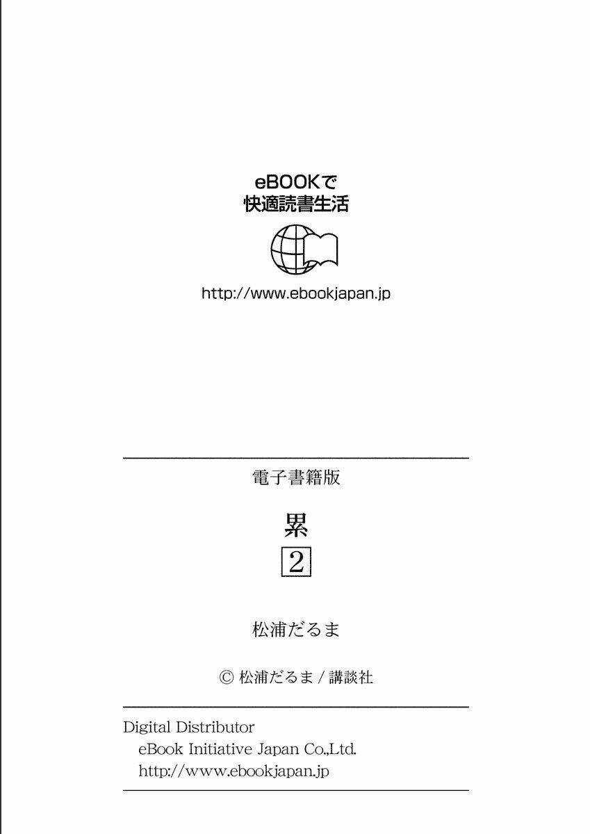 Kasane Chapter 17 trang 25