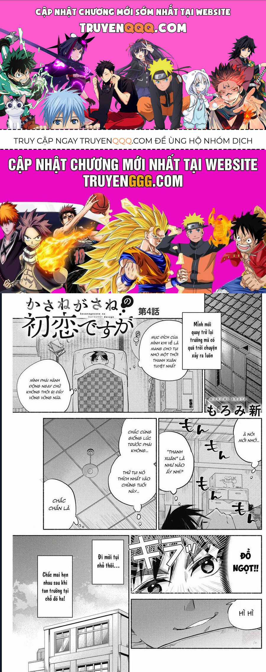Kasanegasane No Hatsukoi Desuga Chapter 4 trang 0