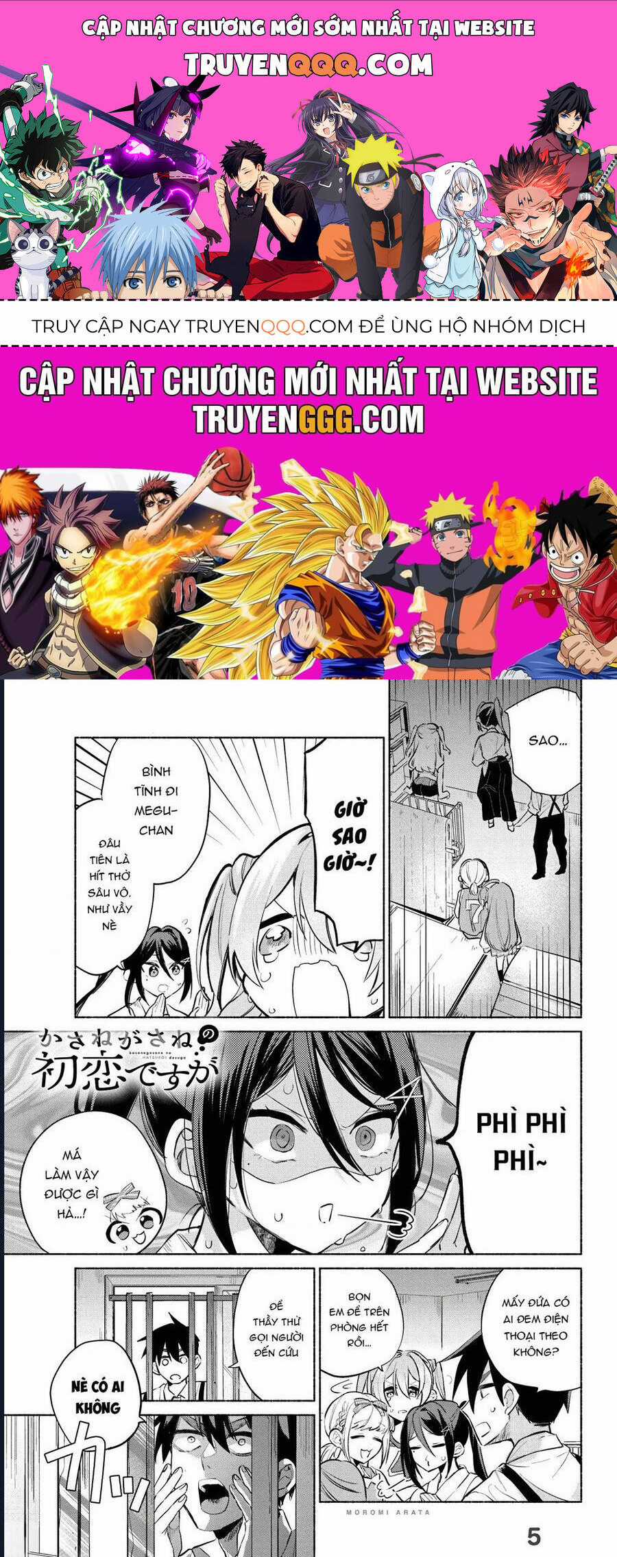 Kasanegasane No Hatsukoi Desuga Chapter 5 trang 0