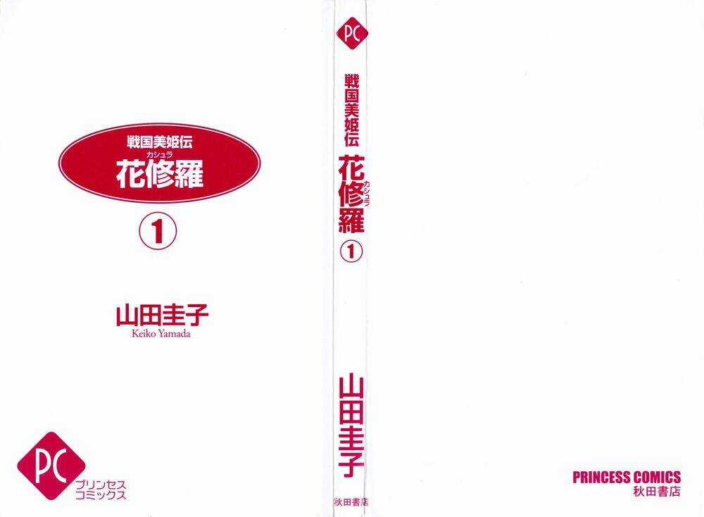 Kashura Chapter 1 trang 2