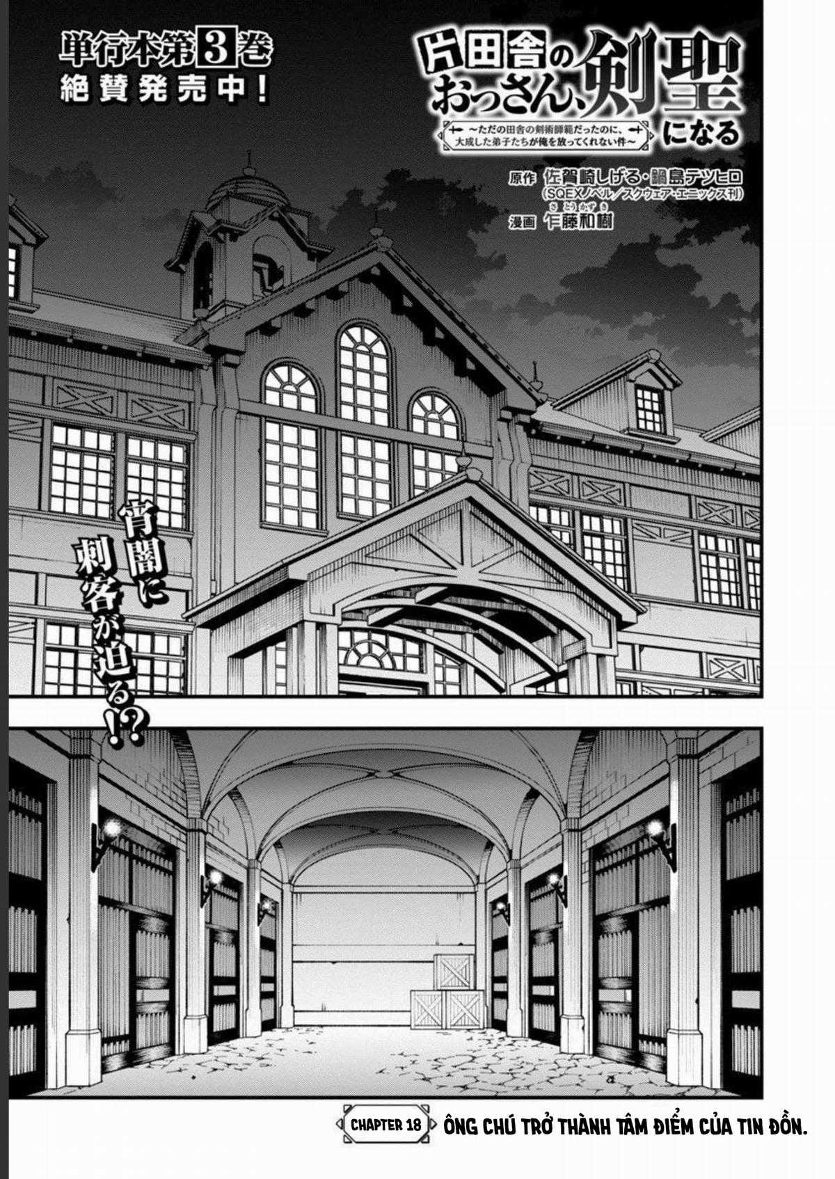 Katainaka No Ossan, Kensei Ni Naru ~Tada No Inaka No Kenjutsu Shihan Datta No Ni, Taisei Shita Deshi-Tachi Ga Ore Wo Hottekurenai Ken Chapter 18 trang 3