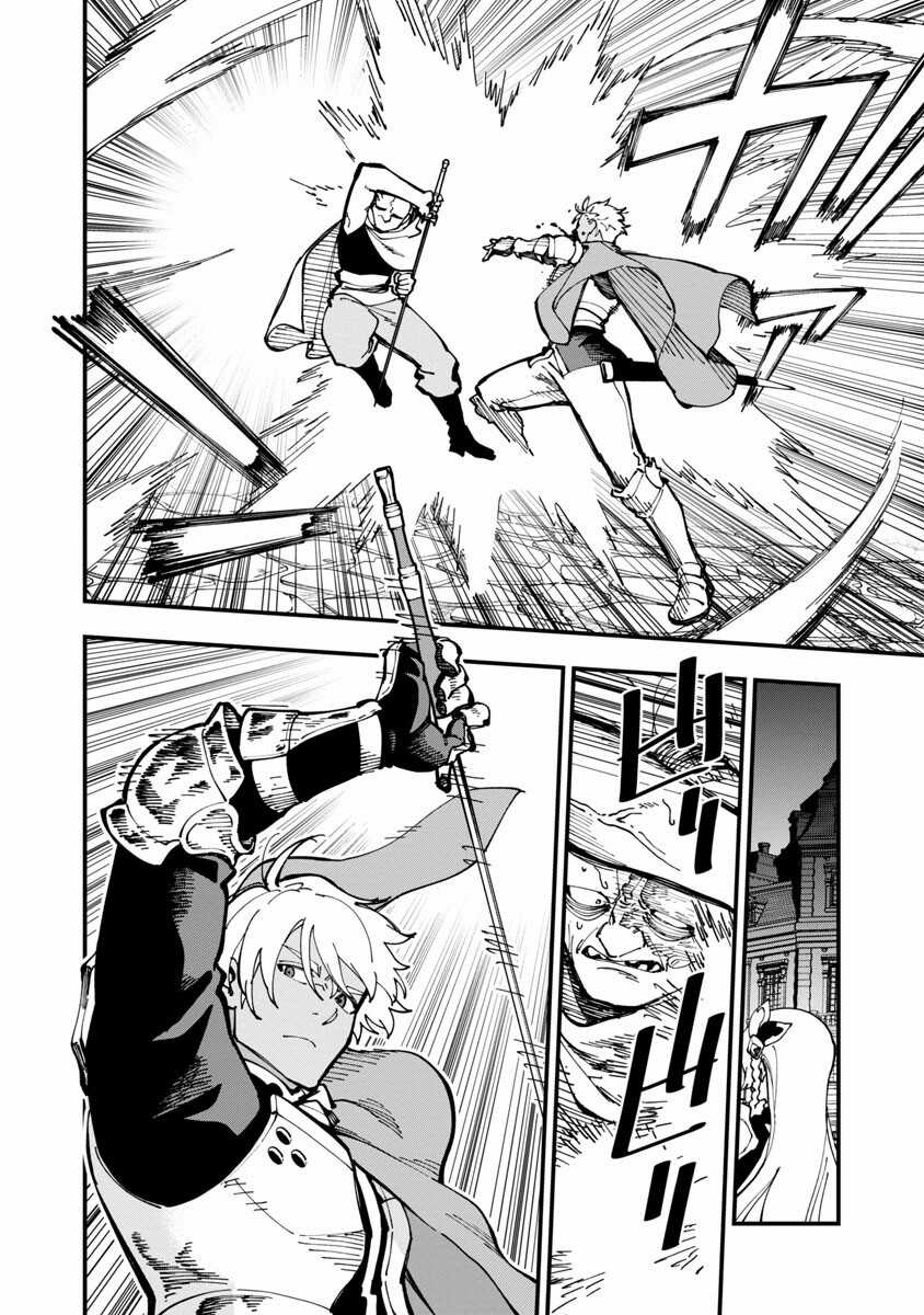 Katainaka No Ossan, Kensei Ni Naru ~Tada No Inaka No Kenjutsu Shihan Datta No Ni, Taisei Shita Deshi-Tachi Ga Ore Wo Hottekurenai Ken Chapter 19 trang 15