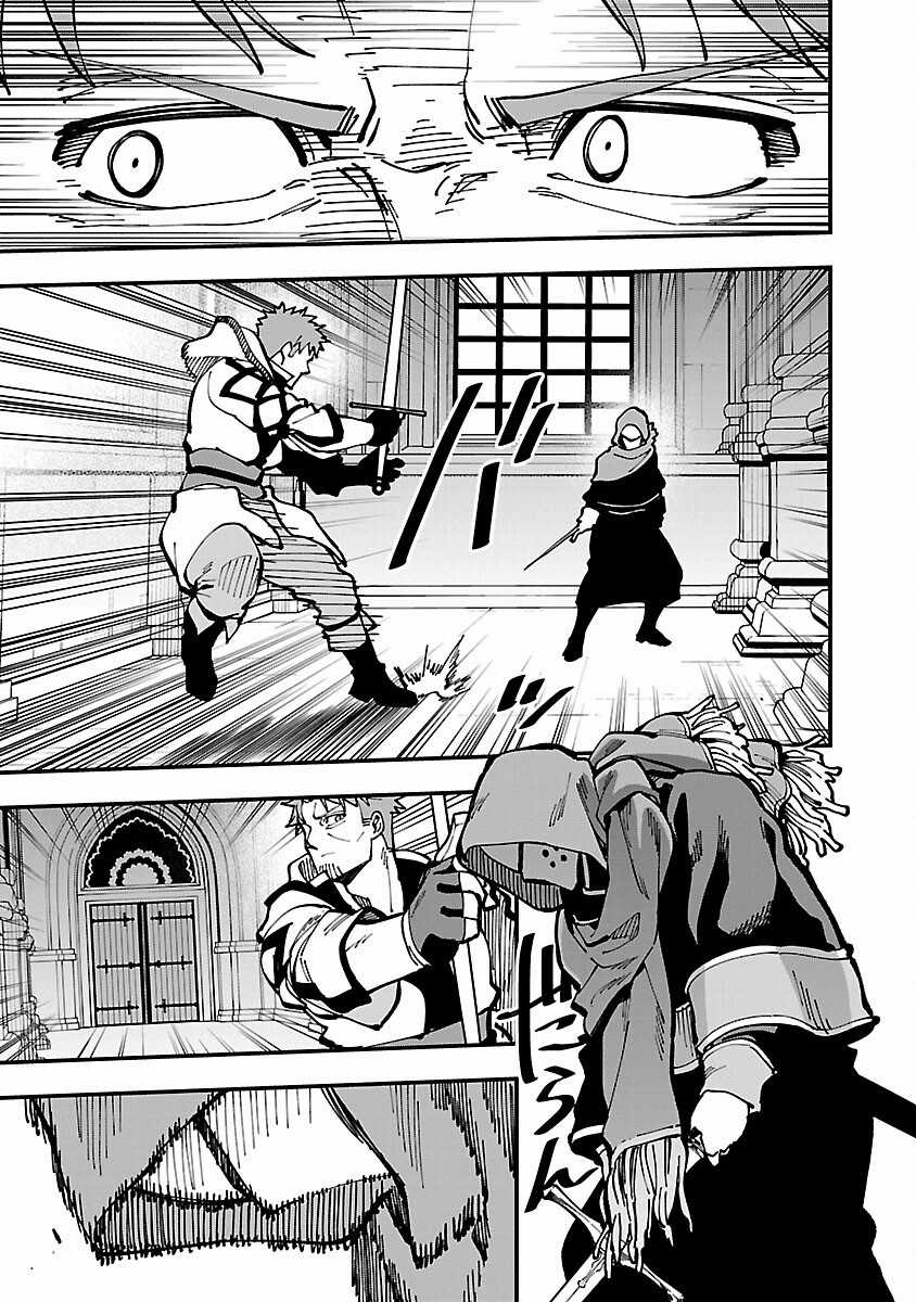 Katainaka No Ossan, Kensei Ni Naru ~Tada No Inaka No Kenjutsu Shihan Datta No Ni, Taisei Shita Deshi-Tachi Ga Ore Wo Hottekurenai Ken Chapter 22 trang 14