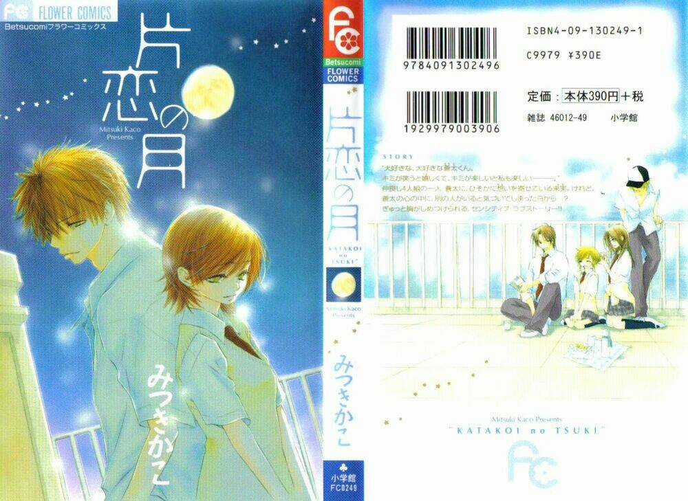 Katakoi No Tsuki Chapter 1 trang 3