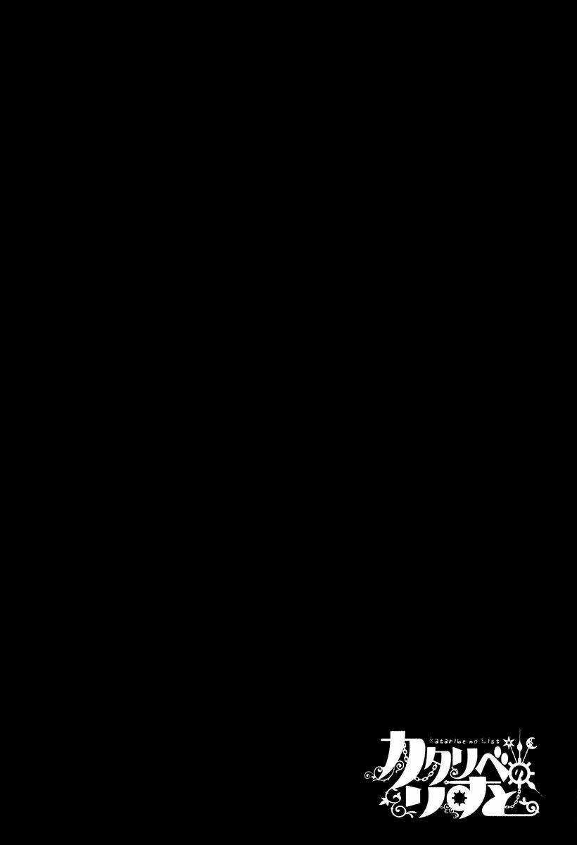 Kataribe No Risuto Chapter 10 trang 6