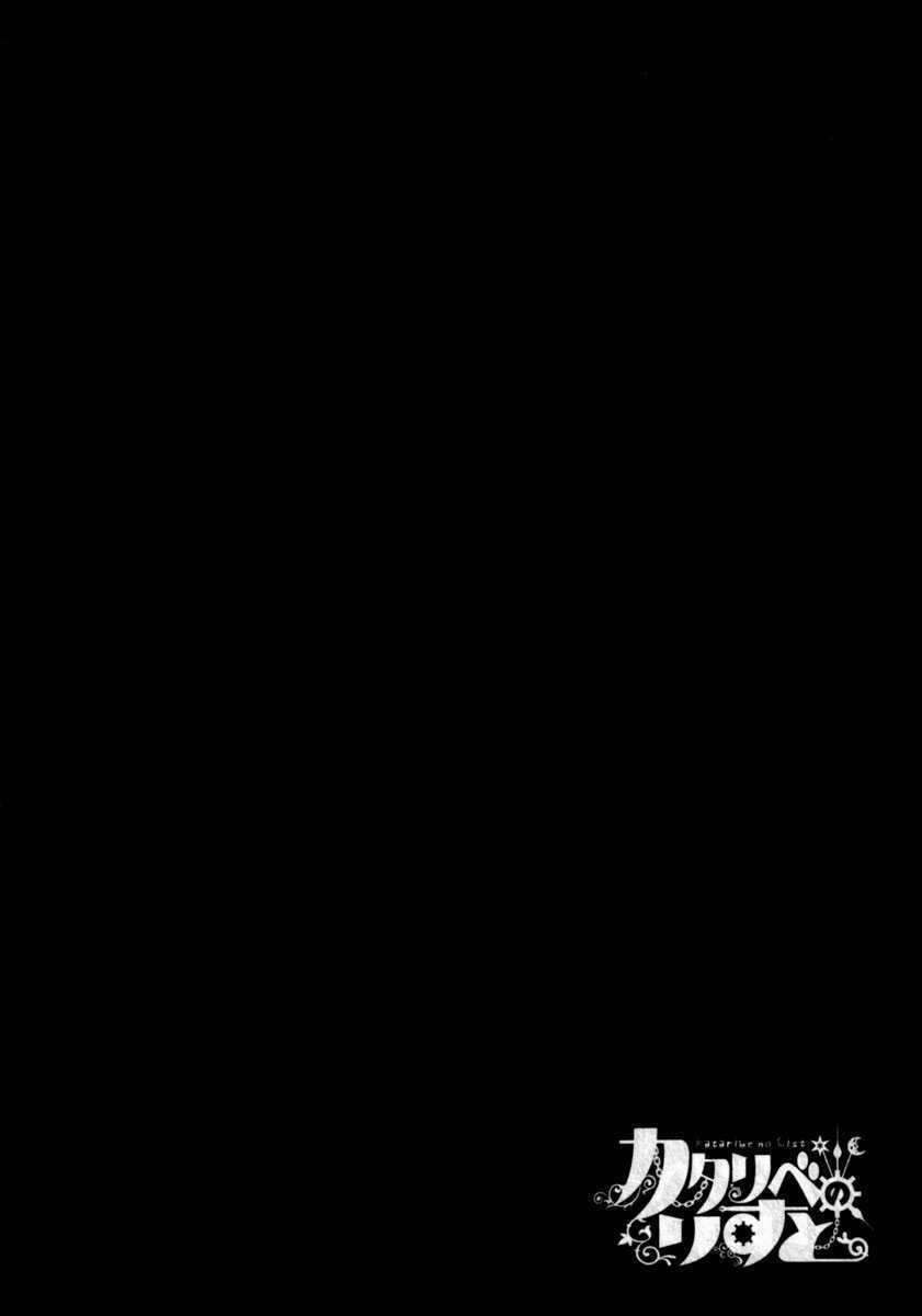 Kataribe No Risuto Chapter 19 trang 36